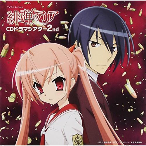 CD/ドラマCD/TVアニメーション 緋弾のアリア CDドラマシアター 2nd