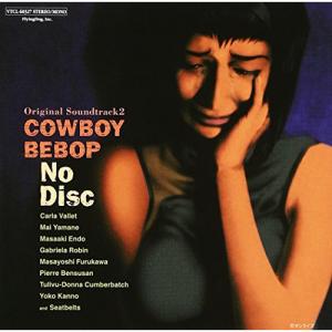 CD/菅野よう子/オリジナルサウンドトラック2 カウボーイビバップ/No Disc