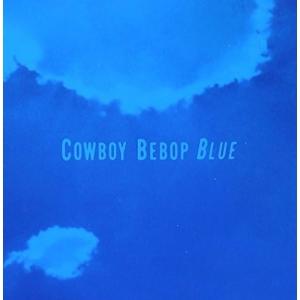 CD/菅野よう子/オリジナルサウンドトラック3 カウボーイビバップ/BLUE (廉価盤)｜サプライズweb