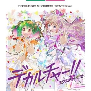 CD/シェリル・ランカ・ワルキューレ/マクロス40周年記念超時空コラボアルバム デカルチャー!!ミクスチャー!!!!! (初回限定フロンティア盤)