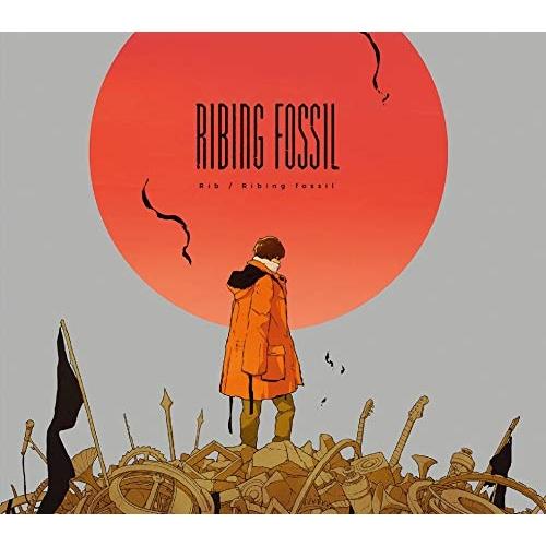 CD/りぶ/Ribing fossil (CD+DVD) (歌詞付) (初回限定盤)