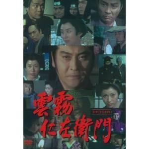 雲霧仁左衛門 Dvd Box の最安値 価格比較 送料無料検索 Yahoo ショッピング