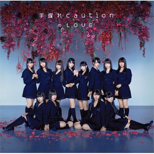 CD/=LOVE/手遅れcaution (TYPE-C)