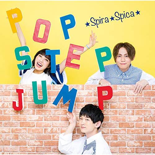 CD/スピラ・スピカ/ポップ・ステップ・ジャンプ! (通常盤)【Pアップ