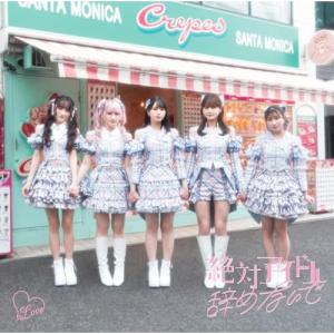 ソニーミュージック（Sony Music） =LOVE ラブソングに襲われる (初回