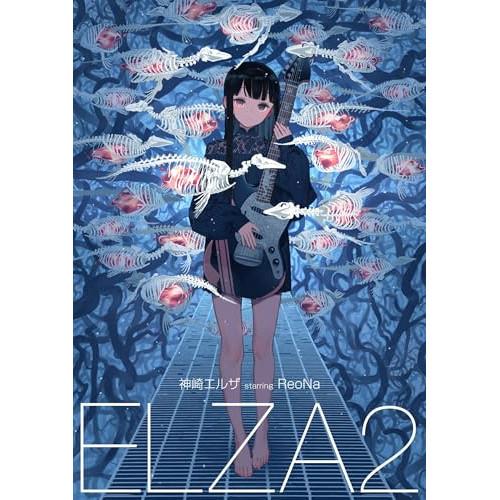 CD/神崎エルザ starring ReoNa/ELZA2 (描き下ろし「ELZA2」完全生産限定特...