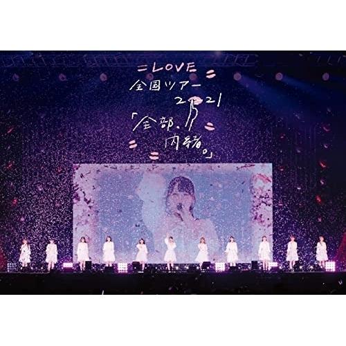 BD/=LOVE/＝LOVE 全国ツアー「全部、内緒。」〜横浜アリーナ〜(Blu-ray)【Pアップ