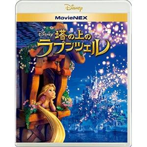 BD/ディズニー/塔の上のラプンツェル MovieNEX(Blu-ray) (Blu-ray+DVD)｜surpriseweb