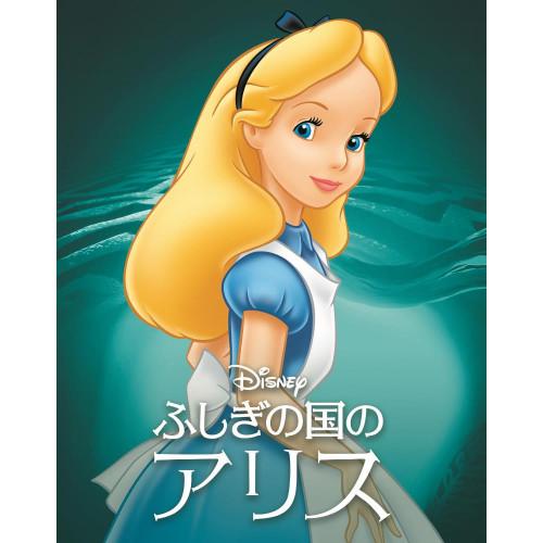 BD/ディズニー/ふしぎの国のアリス MovieNEX(Blu-ray) (Blu-ray+DVD)...