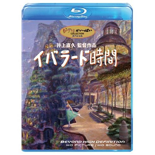 【取寄商品】BD/OVA/イバラード時間(Blu-ray) (Blu-ray+CD)【Pアップ