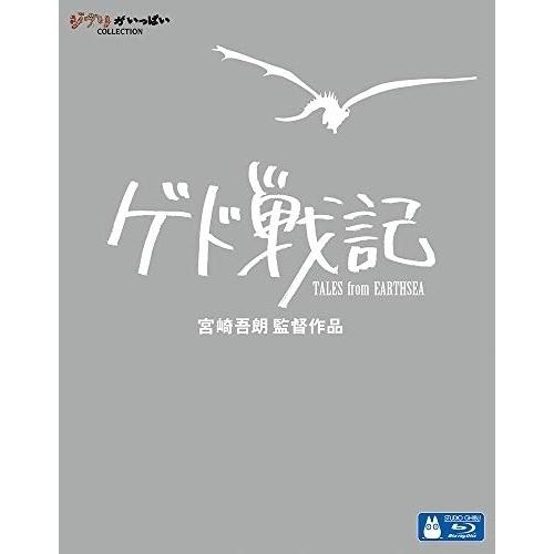 BD/劇場アニメ/ゲド戦記(Blu-ray)