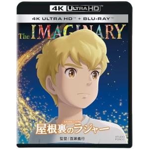 BD A.F.ハロルド 屋根裏のラジャーの買取情報