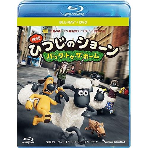 BD/キッズ/ひつじのショーン 〜バック・トゥ・ザ・ホーム〜(Blu-ray) (Blu-ray+D...