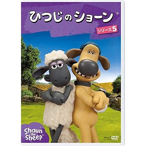 DVD/キッズ/ひつじのショーン シリーズ5