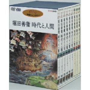 DVD/趣味教養/堀田善衛 時代と人間【Pアップ