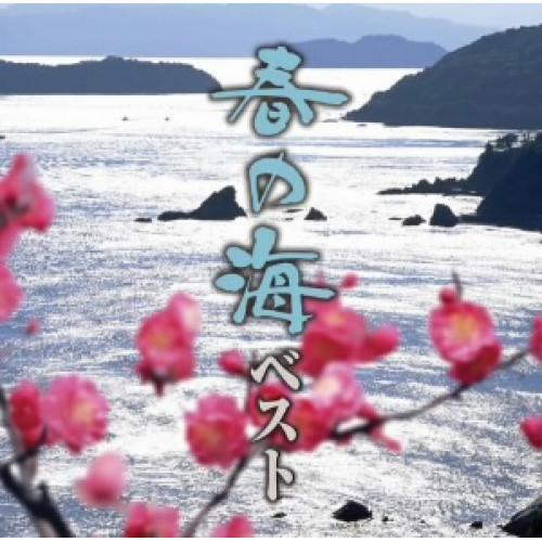 CD/伝統音楽/春の海-ベスト (解説付)【Pアップ