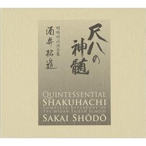 CD/酒井松道/尺八の神髄 明暗対山派全集 (解説付)の商品画像