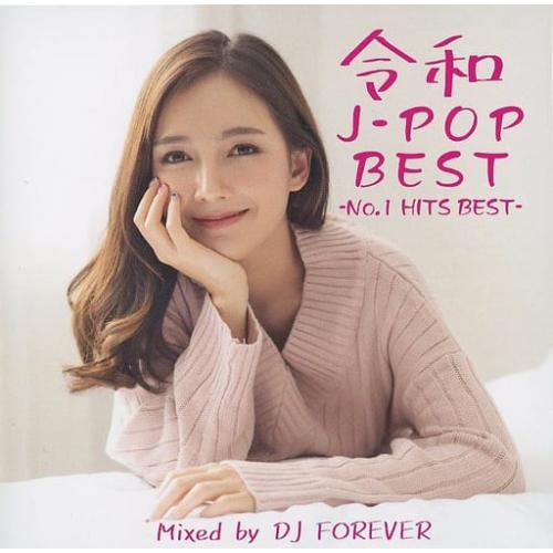 【取寄商品】CD/DJ FOREVER/令和J-POP BEST -NO.1 HITS BEST- ...
