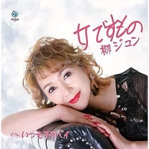 Cd 吉幾三 ふるさとチョイス 我が故郷へ ふるさとチョイス 青森ラップ入りバージョン 歌詞カード メロ譜付 サプライズweb 通販 Paypayモール