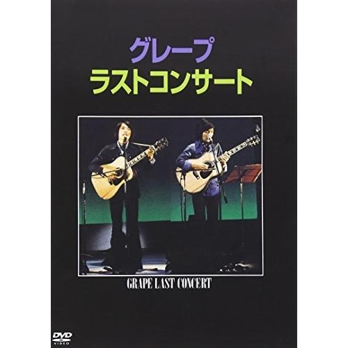 DVD/グレープ/ラストコンサート【Pアップ