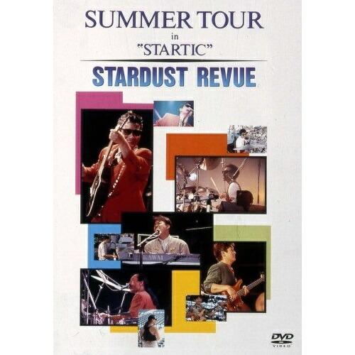 DVD/STARDUST REVUE/SUMMER TOUR IN ”STARTIC”【Pアップ