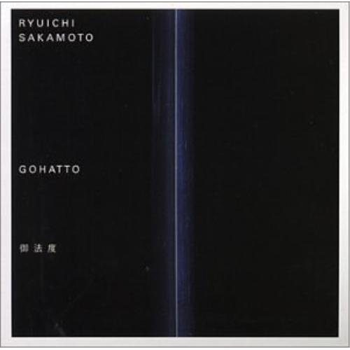 CD/坂本龍一/御法度〜GOHATTO〜