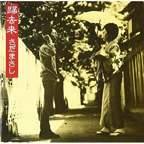 CD/さだまさし/帰去来【Pアップ