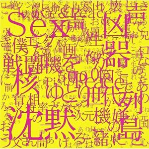 CD/高橋優/(Where's)THE SILENT MAJ...