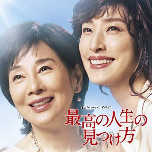 CD/上野耕路/「最高の人生の見つけ方」 オリジナル・サウンドトラック