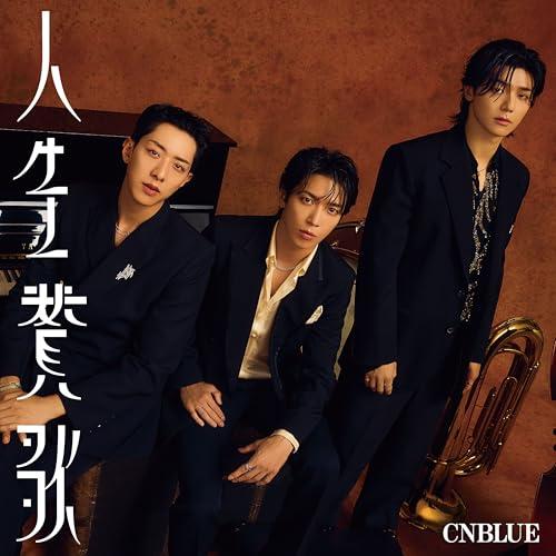 CD/CNBLUE/人生賛歌 (初回限定盤B)