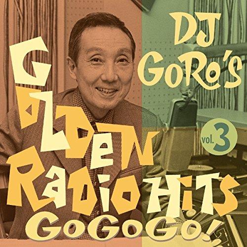 CD/オムニバス/DJ糸居五郎 黄金のレイディオ・ヒッツ ゴー・ゴー・ゴ! Vol.3 (解説歌詞付...