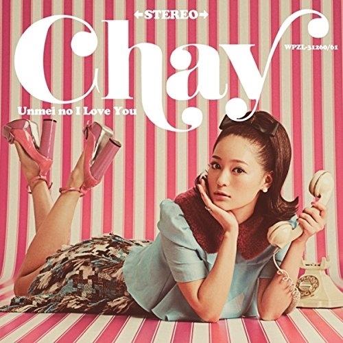 CD/chay/運命のアイラブユー (CD+DVD) (初回生産限定盤)