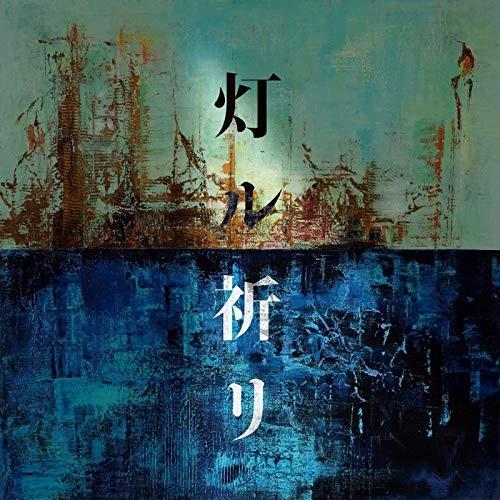 CD/コブクロ/灯ル祈リ (CD+DVD) (初回限定盤)