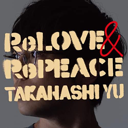 CD/高橋優/ReLOVE &amp; RePEACE (CD+DVD) (初回限定盤B)