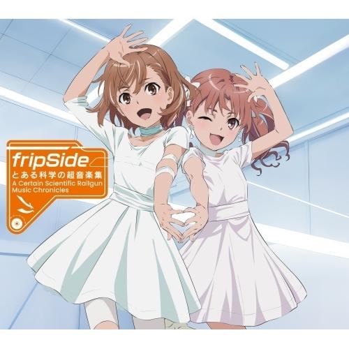 CD/fripSide/とある科学の超音楽集 -A Certain Scientific Railg...