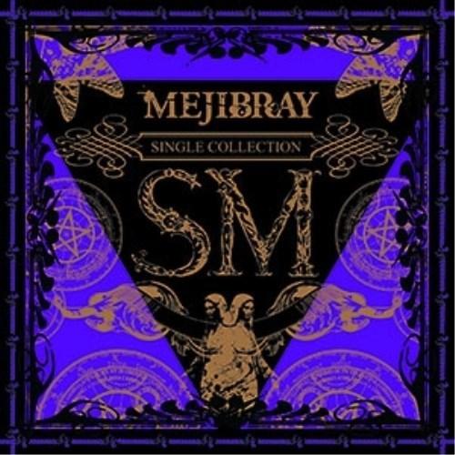 【取寄商品】CD/MEJIBRAY/SM