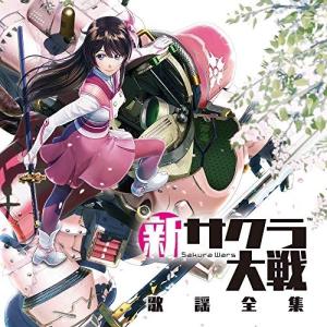 サクラ大戦帝撃歌謡全集/ゲームミュージック(GMUSIC)/中古/ケース