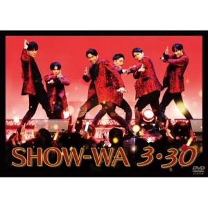 DVD SHOW-WA SHOW-WA 3・30 本編+特典の買取情報