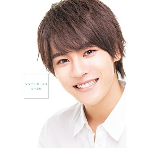 CD/プラチナボーイズ/君へ届け (CD+DVD)