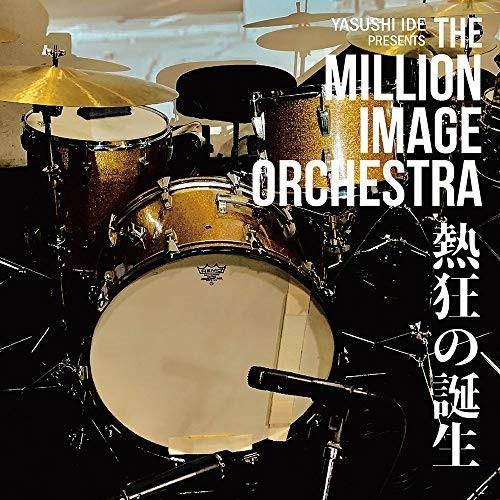 CD/THE MILLION IMAGE ORCHESTRA/熱狂の誕生
