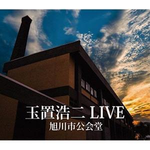 CD/玉置浩二/玉置浩二 LIVE 旭川市公会堂｜surpriseweb