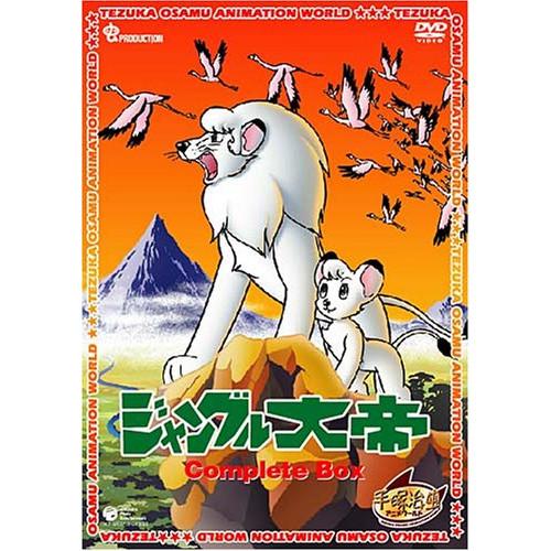 DVD/TVアニメ/ジャングル大帝 Complete BOX (豪華解説書封入) (期間限定生産廉価...