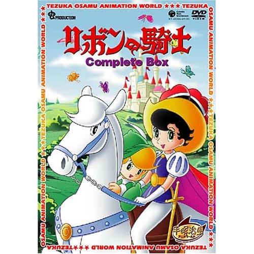 DVD/TVアニメ/リボンの騎士 Complete BOX (期間限定生産廉価版)【Pアップ