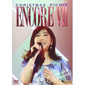 DVD/岡村孝子/ENCORE VII OKAMURA TAKAKO PREMIUM LIVE 2012 CHRISTMAS PICNIC｜surpriseweb