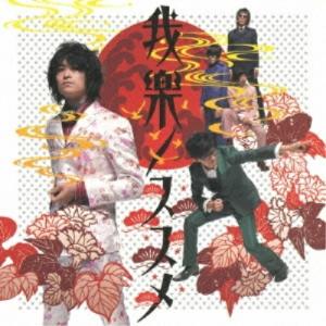 CD 片山ブレイカーズ 我楽ノススメ