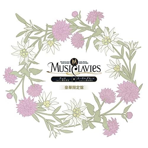 CD/MusiClavies/MusiClavies DUOシリーズ -チェロ×オーボエ・ダモーレ-...