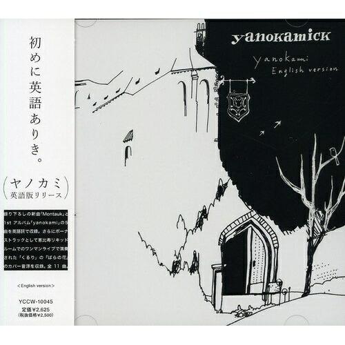 CD/ヤノカミ/yanokamick【Pアップ