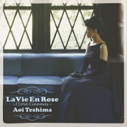 CD/手嶌葵/La Vie En Rose 〜I Love Cinemas〜【Pアップ
