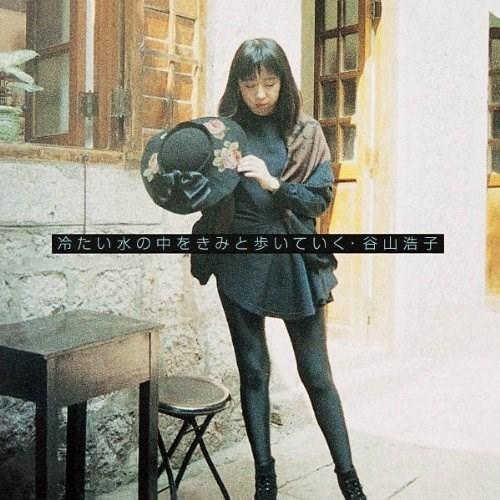 CD/谷山浩子/冷たい水の中をきみと歩いていく (Blu-specCD) (紙ジャケット)【Pアップ