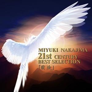 CD/中島みゆき/中島みゆき・21世紀ベストセレクション『前...